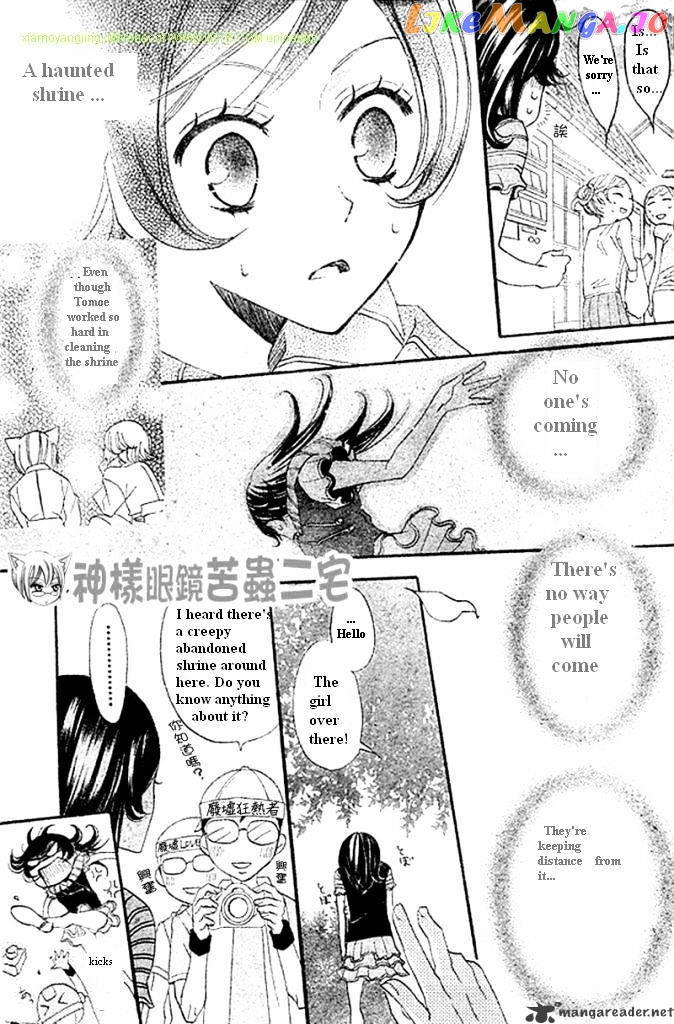 Kamisama Hajimemashita chapter 26 - page 7