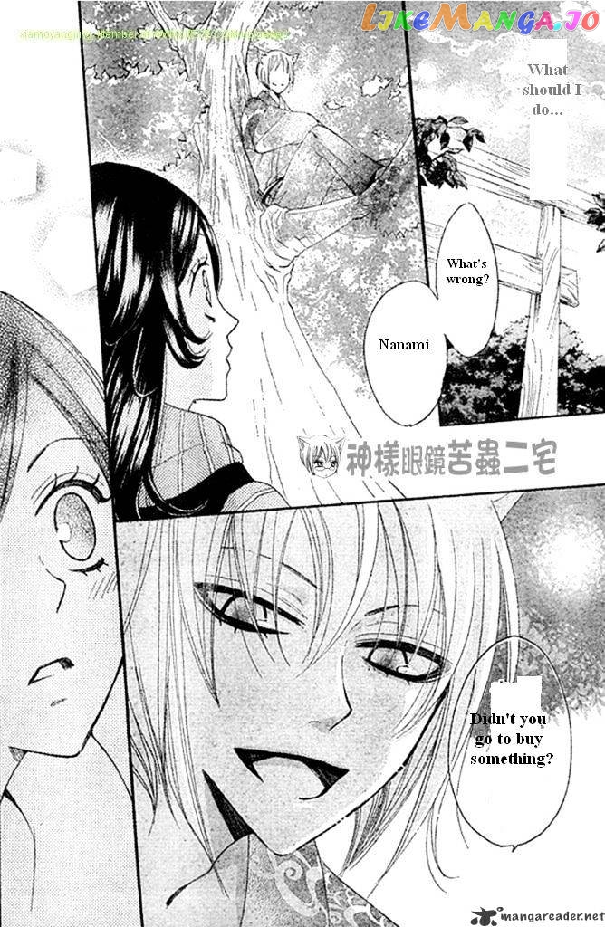 Kamisama Hajimemashita chapter 26 - page 8