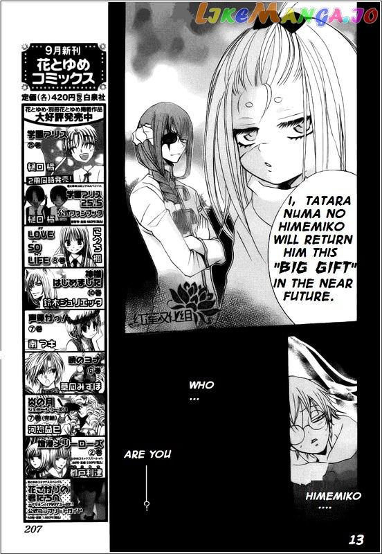 Kamisama Hajimemashita chapter 68 - page 13