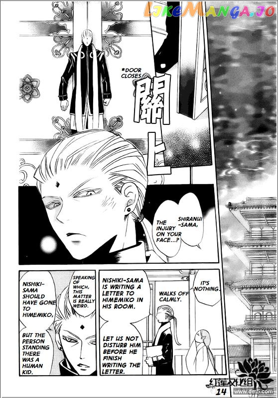Kamisama Hajimemashita chapter 68 - page 14