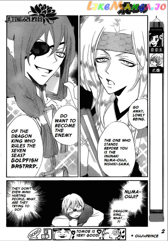 Kamisama Hajimemashita chapter 68 - page 2
