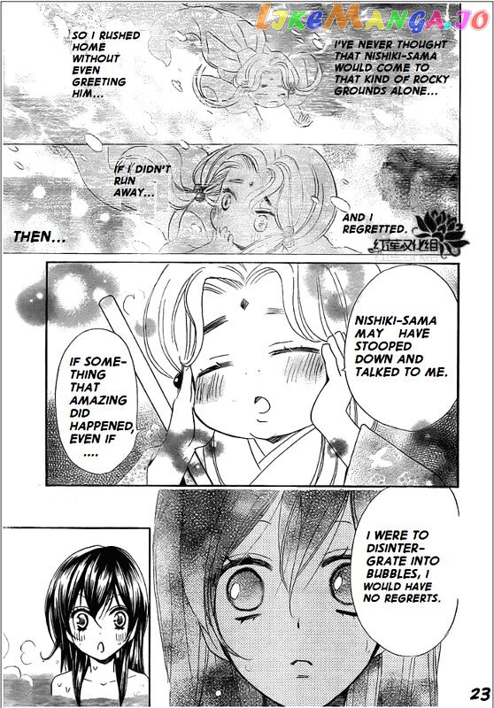 Kamisama Hajimemashita chapter 68 - page 23