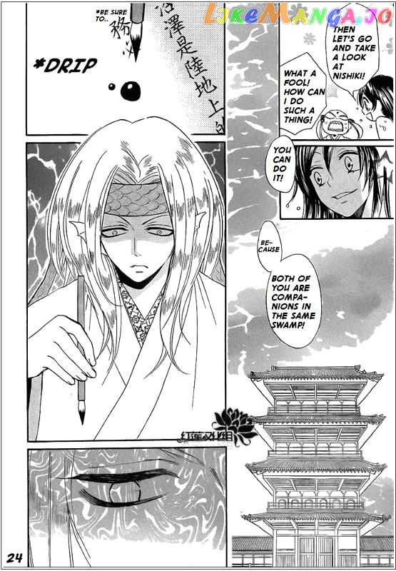 Kamisama Hajimemashita chapter 68 - page 24