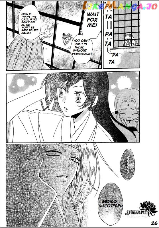 Kamisama Hajimemashita chapter 68 - page 26