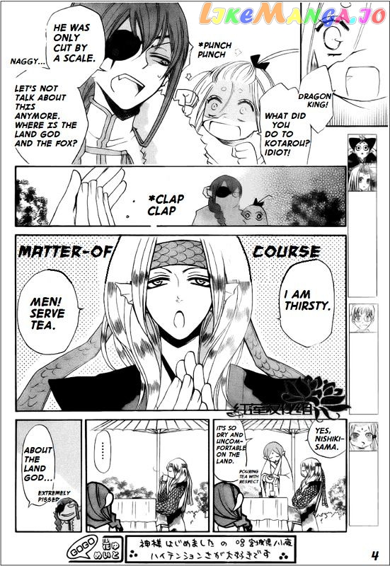 Kamisama Hajimemashita chapter 68 - page 4