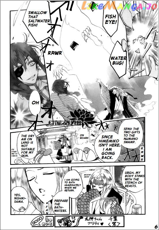 Kamisama Hajimemashita chapter 68 - page 6