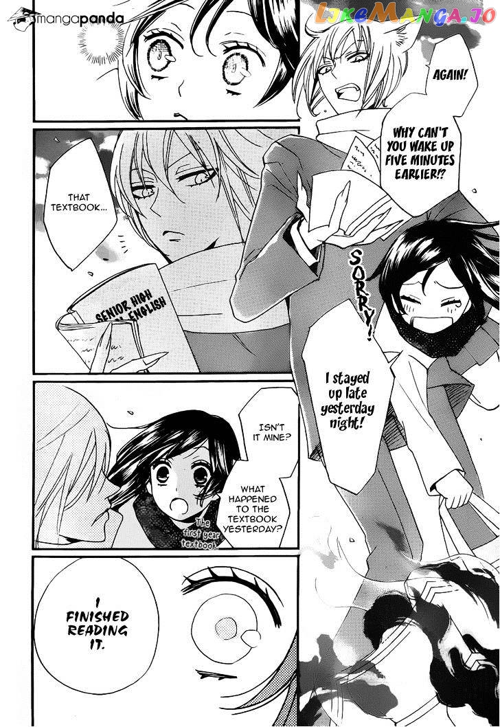 Kamisama Hajimemashita chapter 102 - page 20