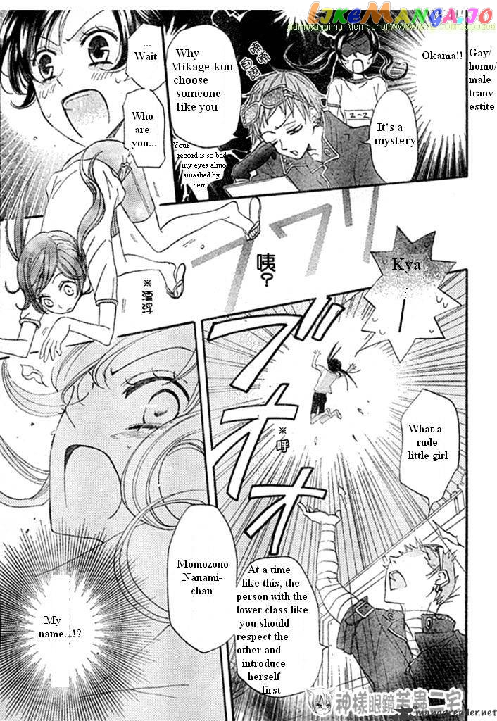 Kamisama Hajimemashita chapter 27 - page 12