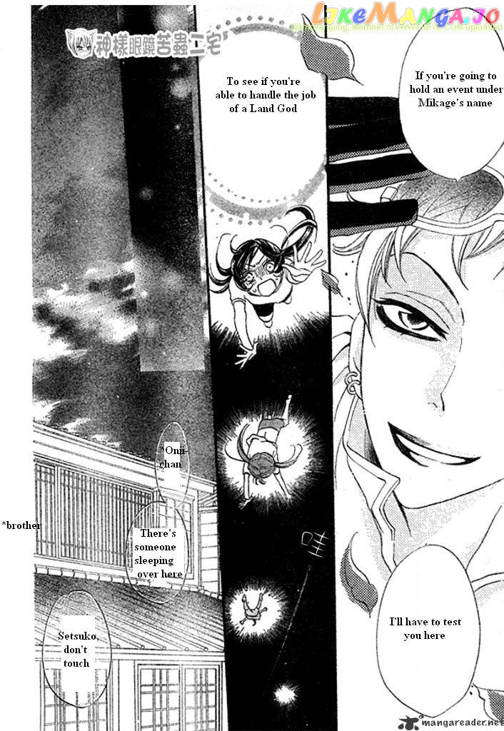 Kamisama Hajimemashita chapter 27 - page 13