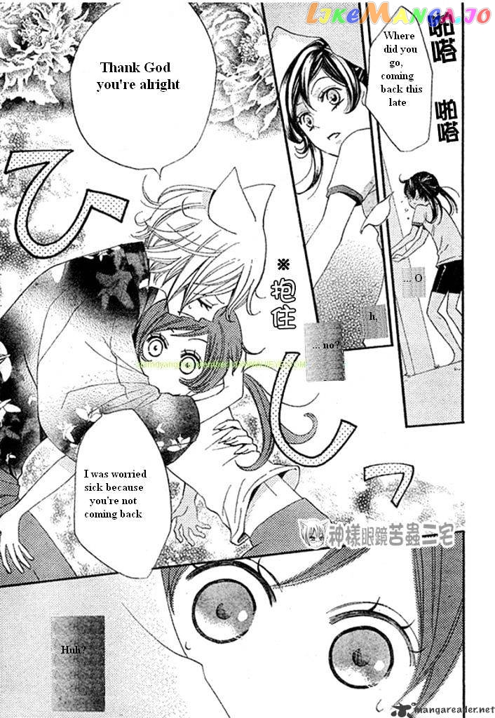 Kamisama Hajimemashita chapter 27 - page 16