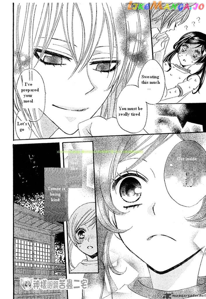 Kamisama Hajimemashita chapter 27 - page 17
