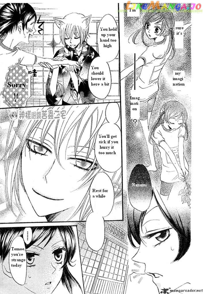 Kamisama Hajimemashita chapter 27 - page 18