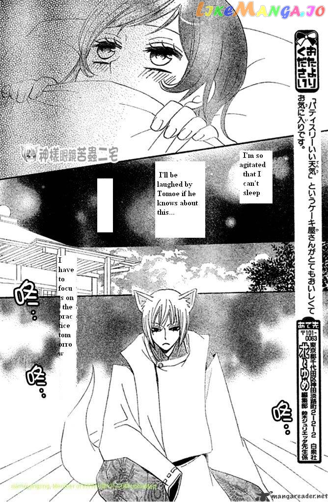 Kamisama Hajimemashita chapter 27 - page 21