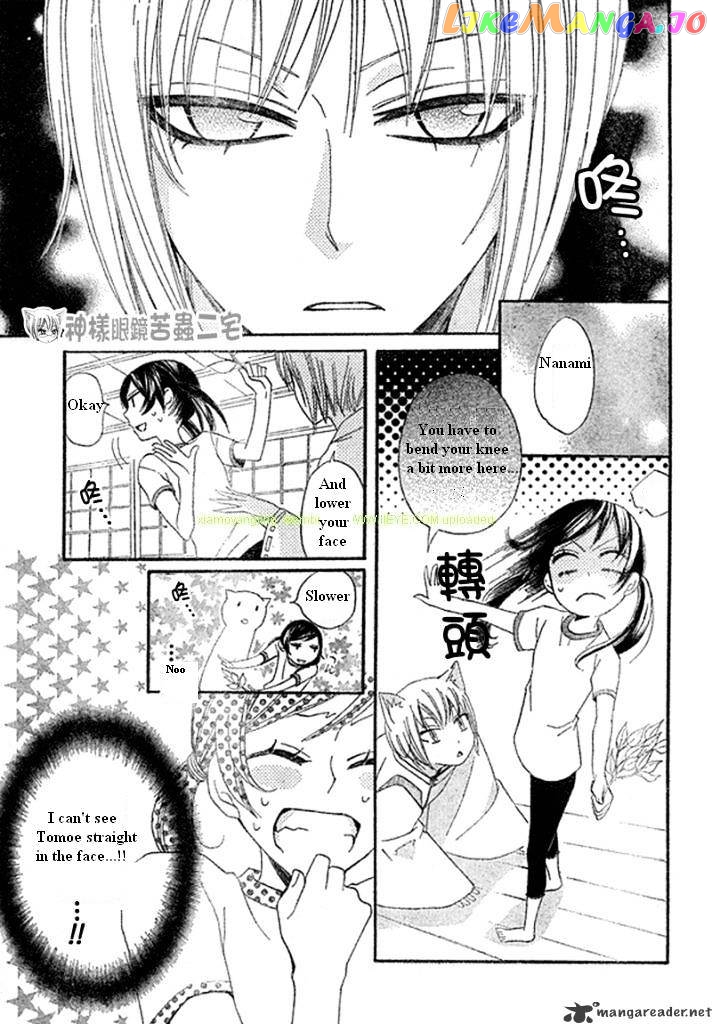 Kamisama Hajimemashita chapter 27 - page 22
