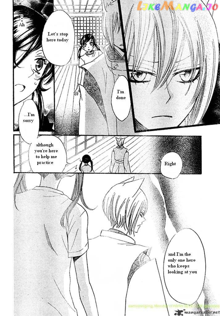 Kamisama Hajimemashita chapter 27 - page 23