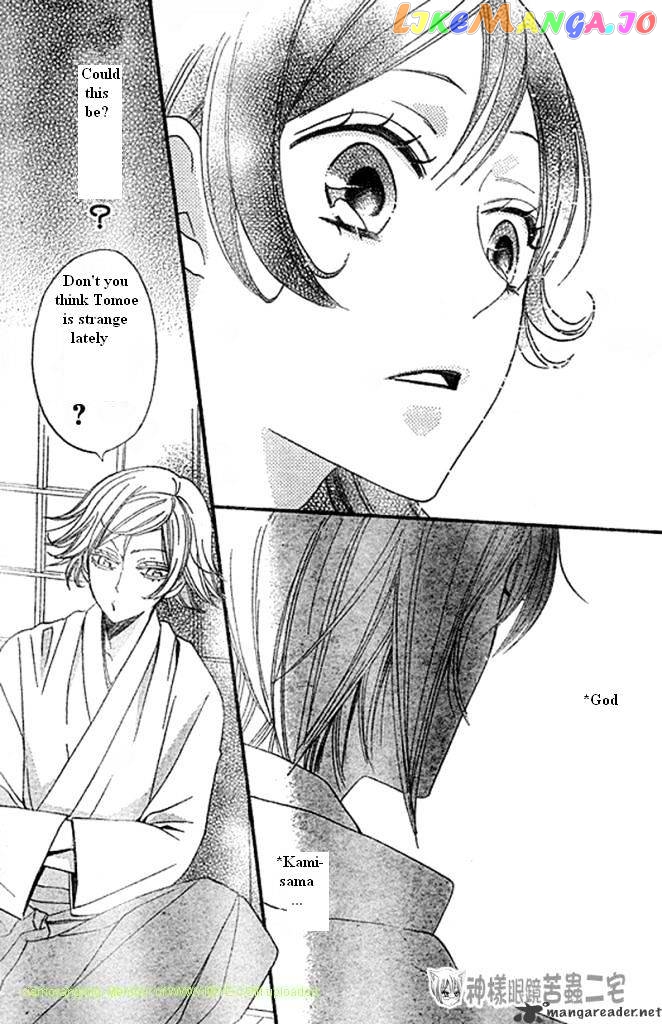 Kamisama Hajimemashita chapter 27 - page 24
