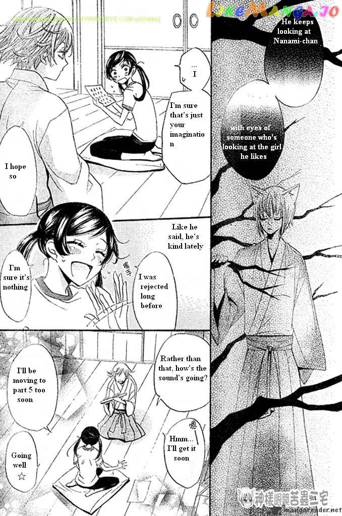 Kamisama Hajimemashita chapter 27 - page 25