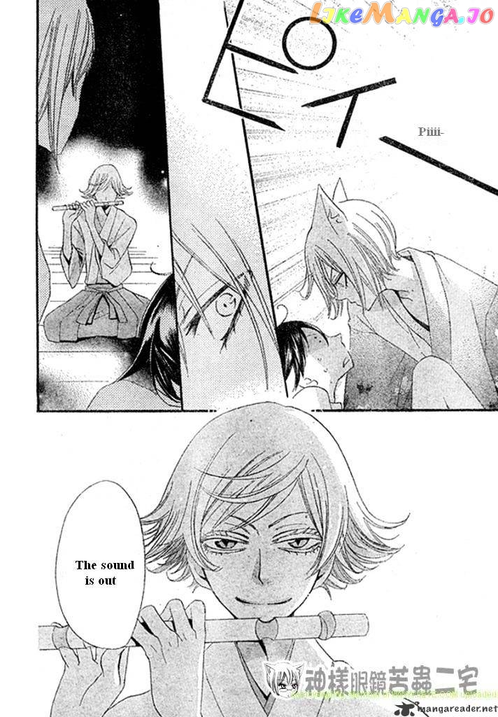 Kamisama Hajimemashita chapter 27 - page 29