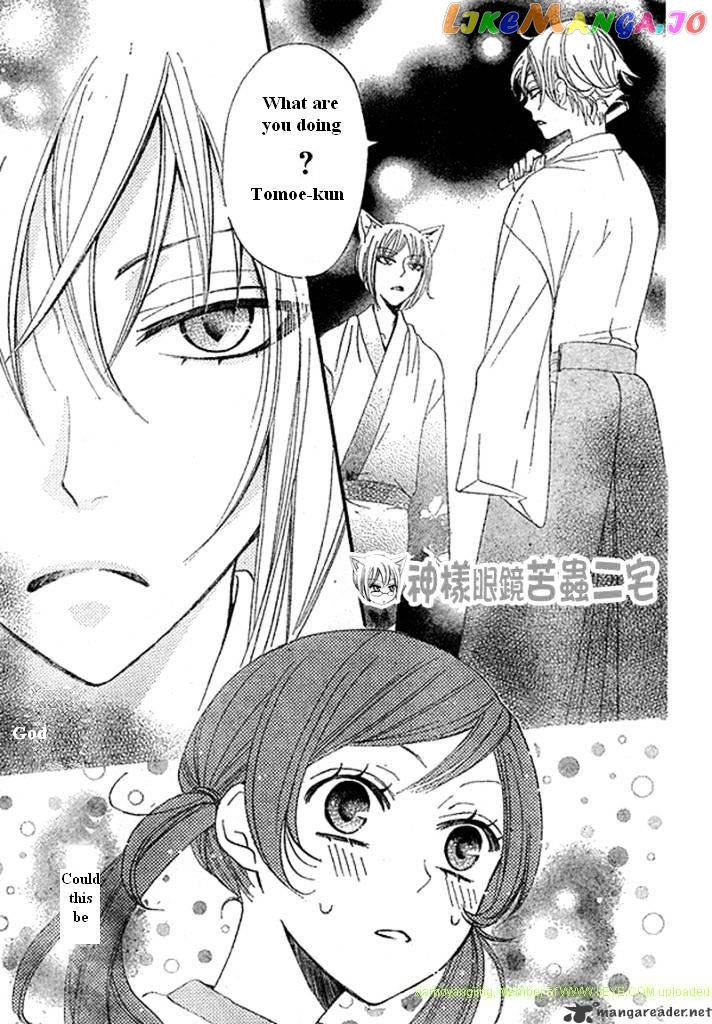 Kamisama Hajimemashita chapter 27 - page 30