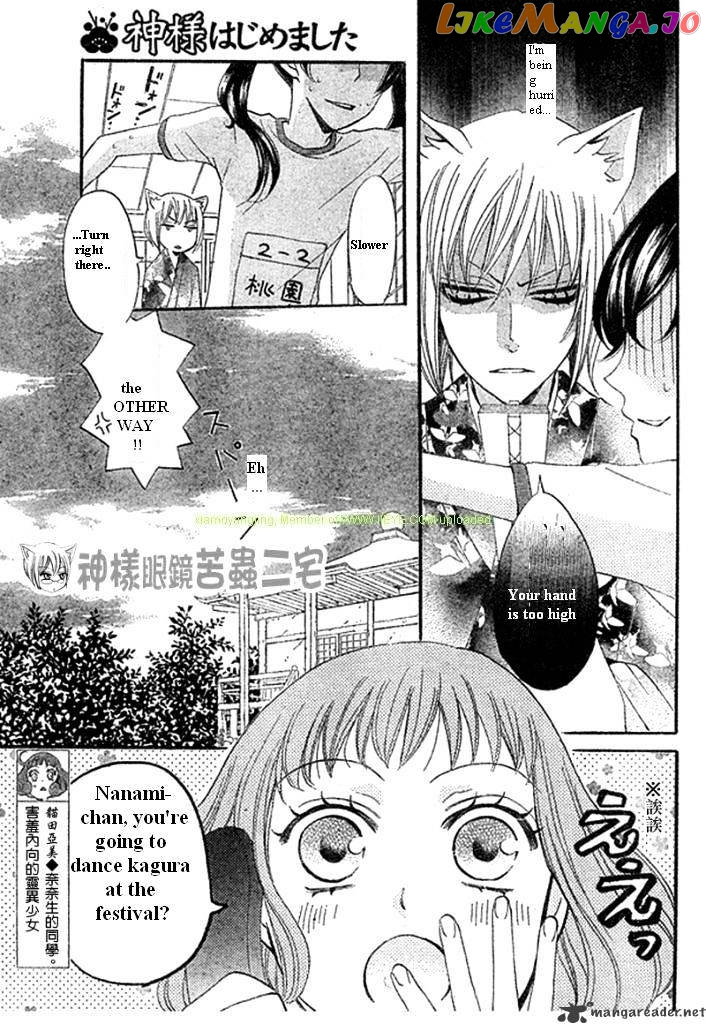 Kamisama Hajimemashita chapter 27 - page 6