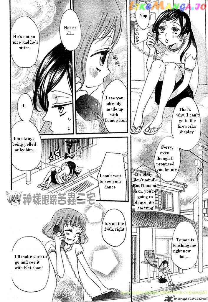 Kamisama Hajimemashita chapter 27 - page 7
