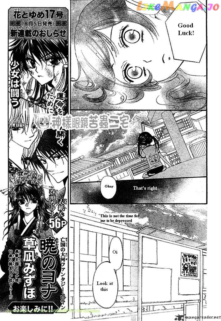 Kamisama Hajimemashita chapter 27 - page 8