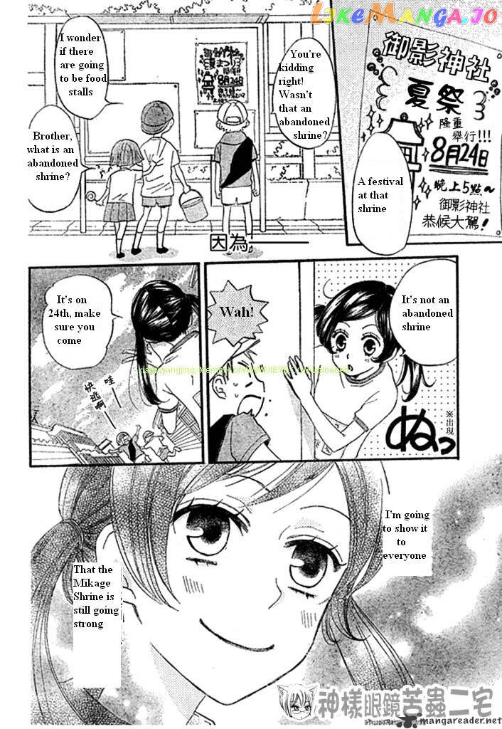 Kamisama Hajimemashita chapter 27 - page 9