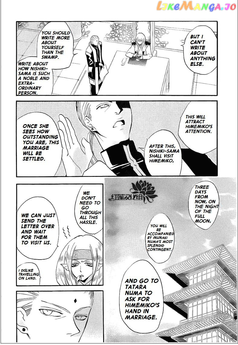 Kamisama Hajimemashita chapter 69 - page 10