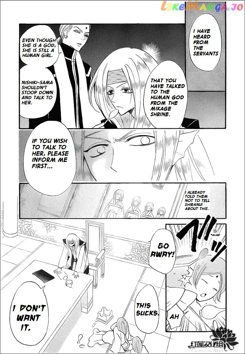 Kamisama Hajimemashita chapter 69 - page 11