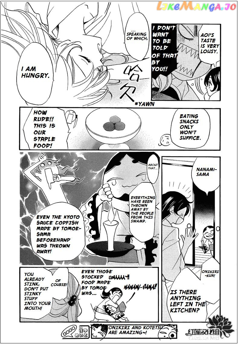 Kamisama Hajimemashita chapter 69 - page 13