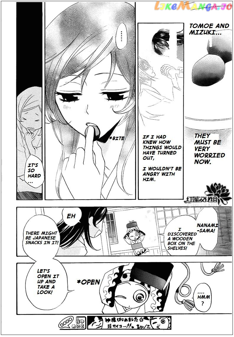 Kamisama Hajimemashita chapter 69 - page 14