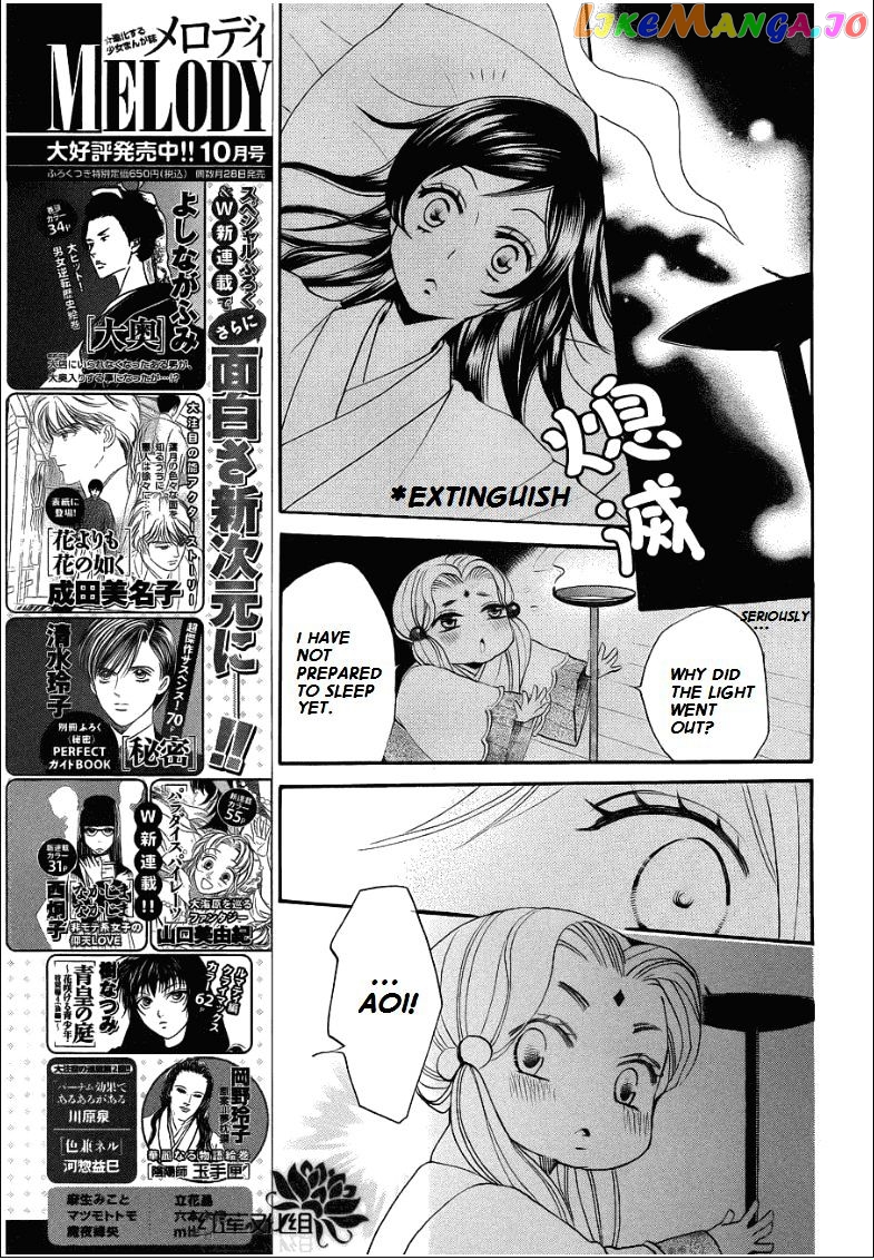Kamisama Hajimemashita chapter 69 - page 17