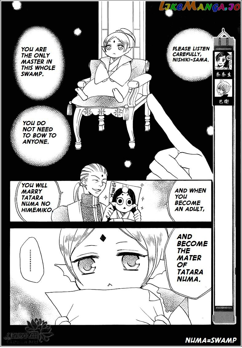 Kamisama Hajimemashita chapter 69 - page 2