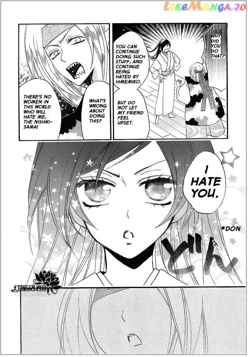 Kamisama Hajimemashita chapter 69 - page 24