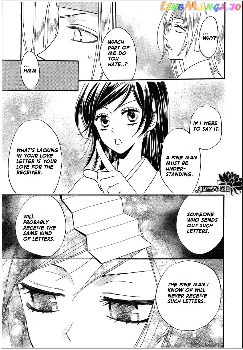 Kamisama Hajimemashita chapter 69 - page 25