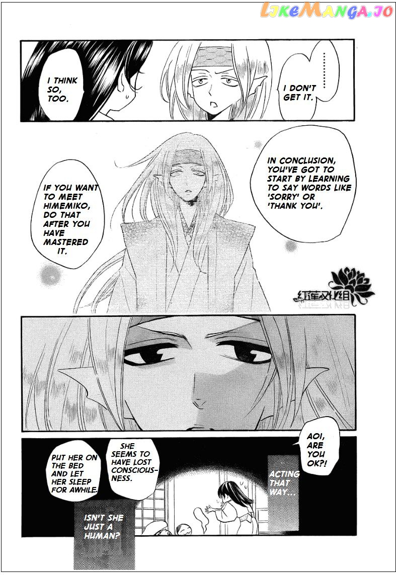 Kamisama Hajimemashita chapter 69 - page 26