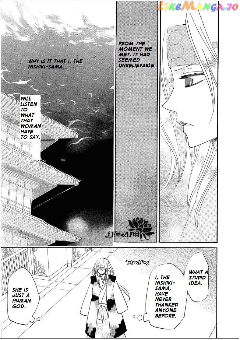 Kamisama Hajimemashita chapter 69 - page 27