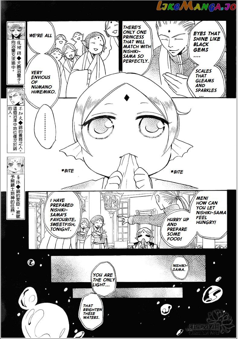 Kamisama Hajimemashita chapter 69 - page 3