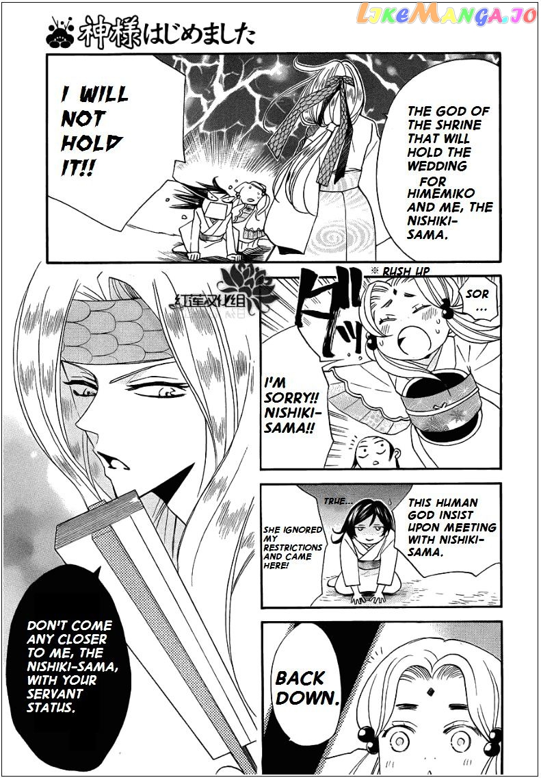 Kamisama Hajimemashita chapter 69 - page 5