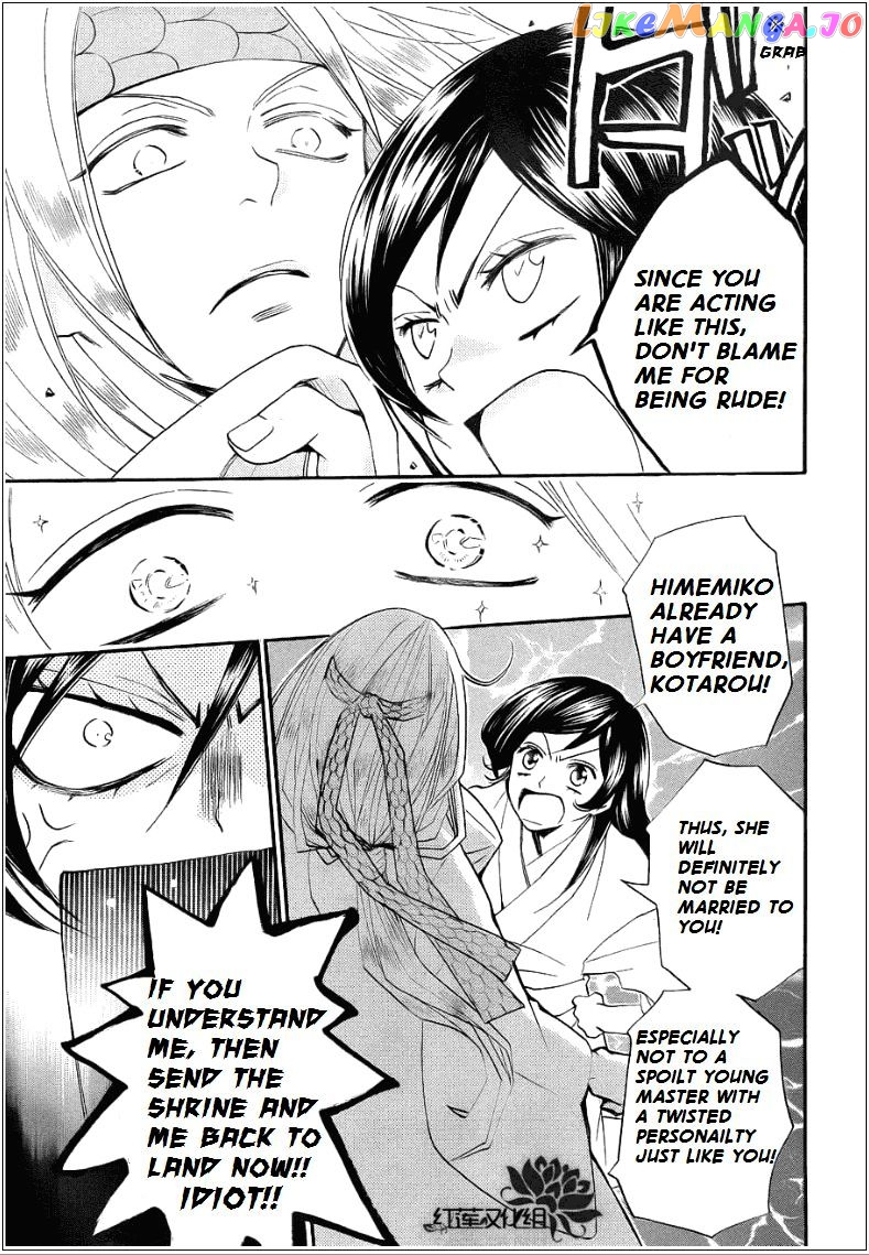 Kamisama Hajimemashita chapter 69 - page 7