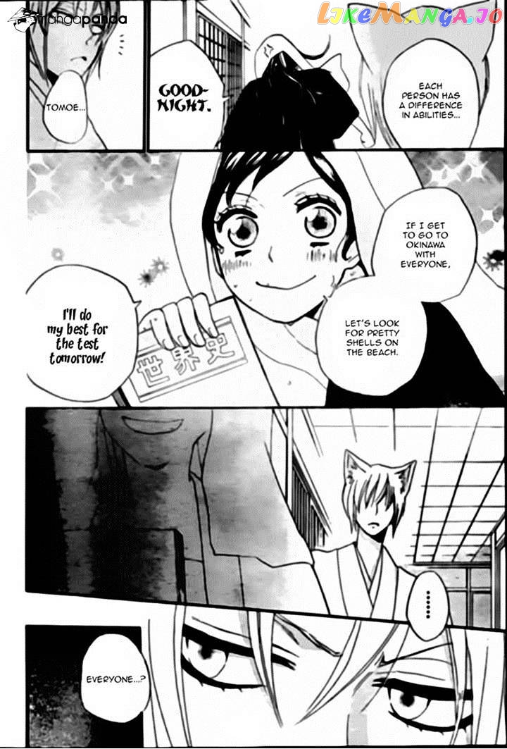 Kamisama Hajimemashita chapter 103 - page 16