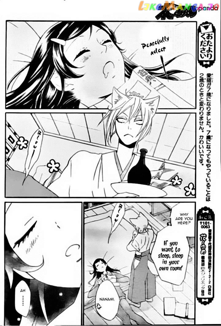 Kamisama Hajimemashita chapter 103 - page 22