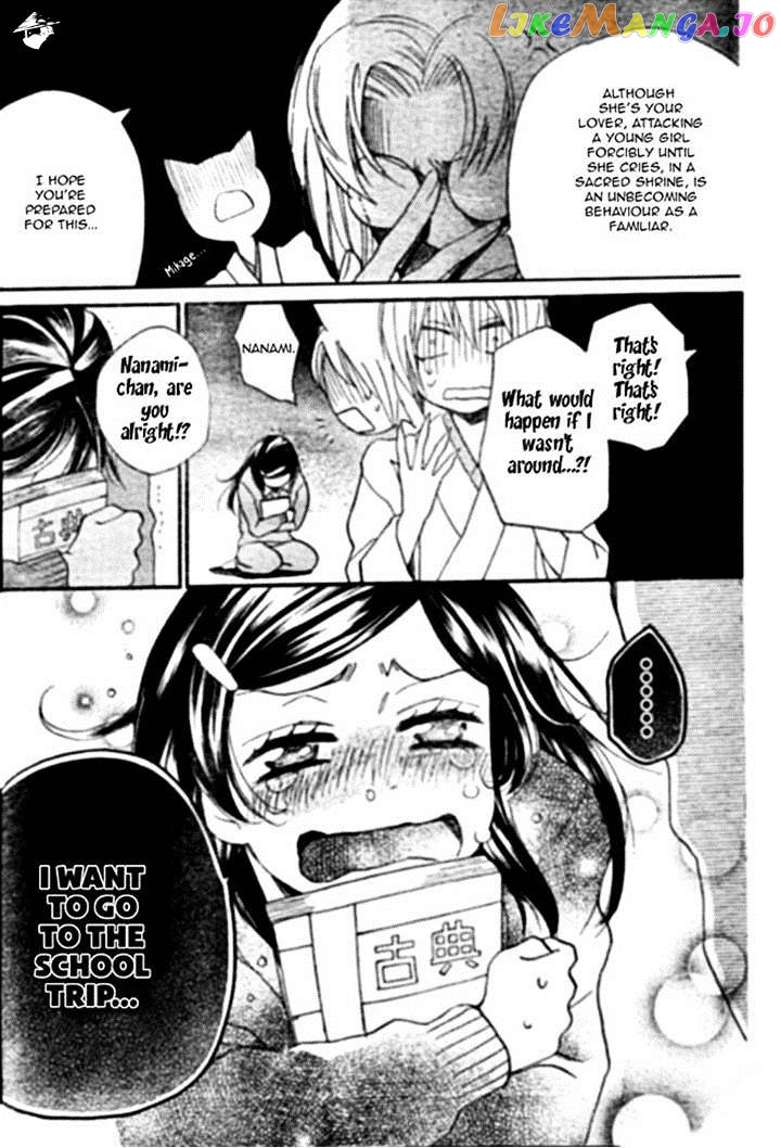 Kamisama Hajimemashita chapter 103 - page 29