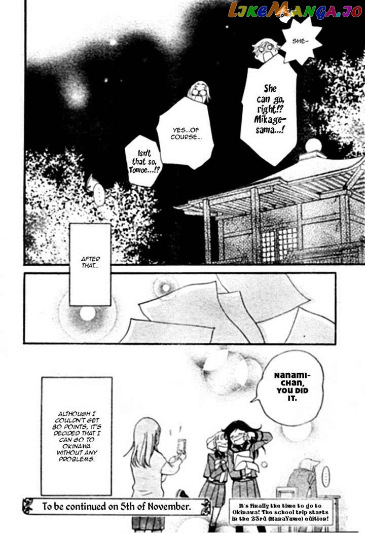 Kamisama Hajimemashita chapter 103 - page 30