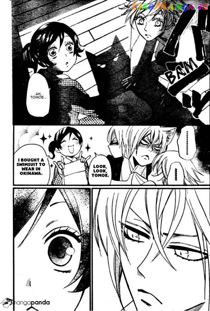 Kamisama Hajimemashita chapter 103 - page 4