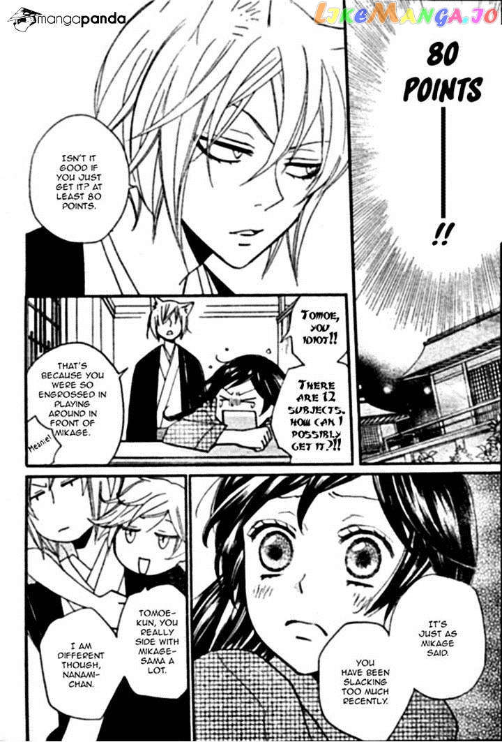 Kamisama Hajimemashita chapter 103 - page 8
