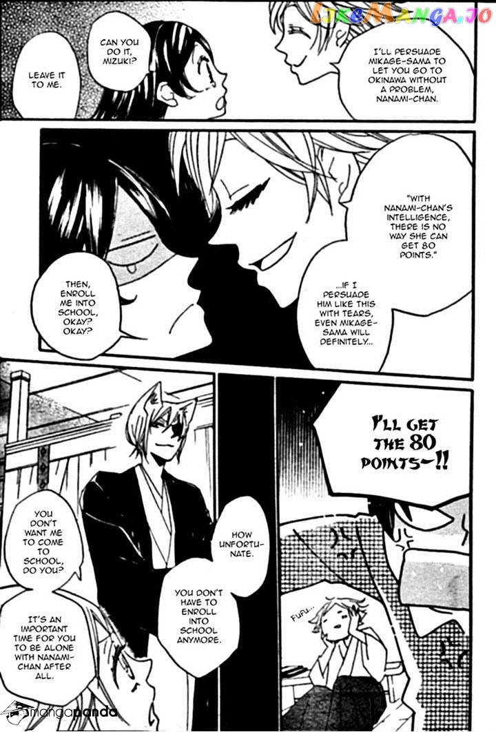 Kamisama Hajimemashita chapter 103 - page 9