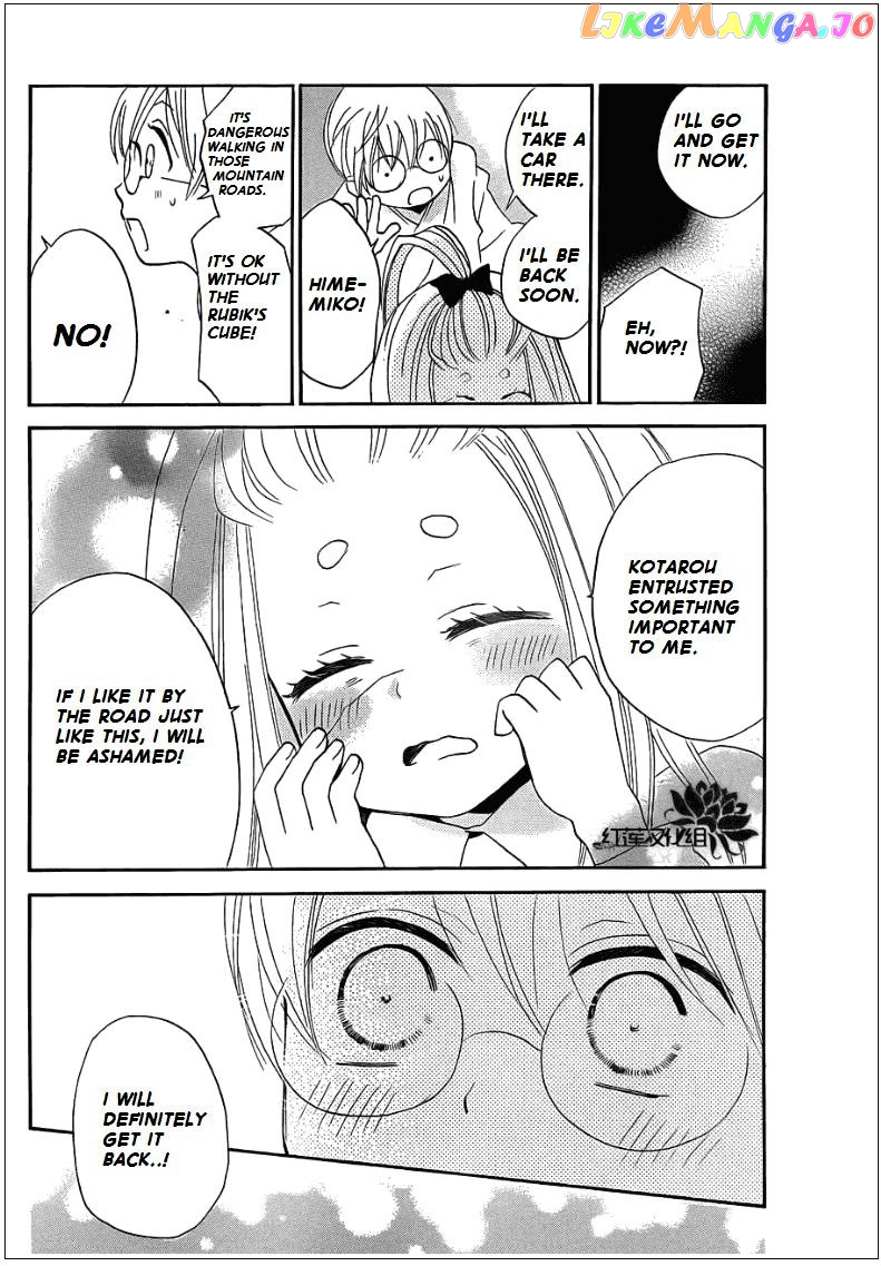 Kamisama Hajimemashita chapter 70 - page 10