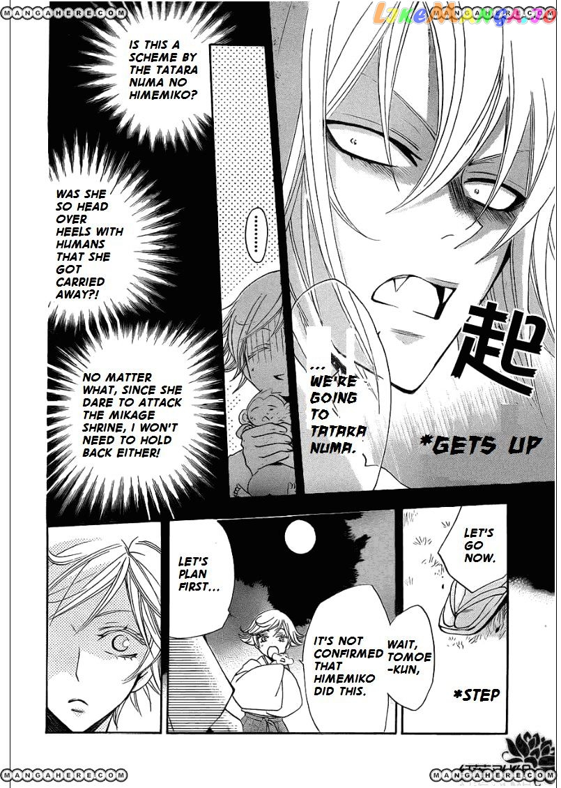 Kamisama Hajimemashita chapter 70 - page 16