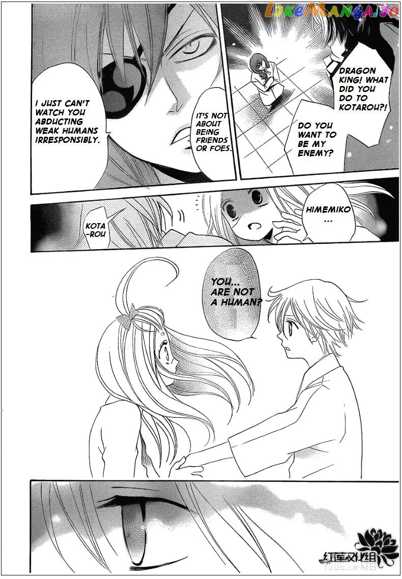 Kamisama Hajimemashita chapter 70 - page 25